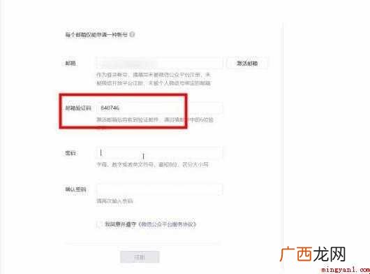 微信公众平台怎么申请