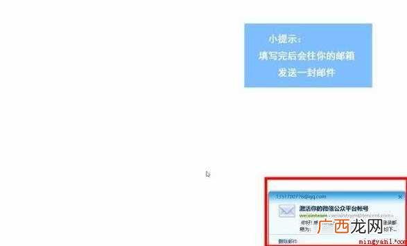 微信公众平台怎么申请
