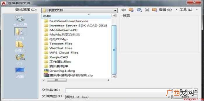 cad外部参照怎么使用