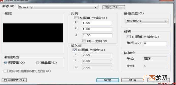 cad外部参照怎么使用