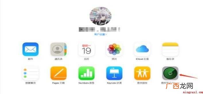 如何在电脑上查找Iphone
