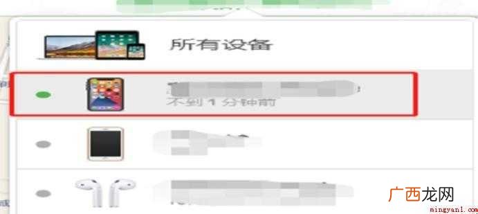 如何在电脑上查找Iphone