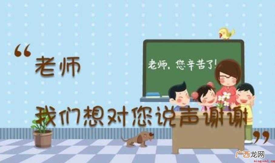 秋天的硕果不属于春天的赏花人 老师赠言有哪些