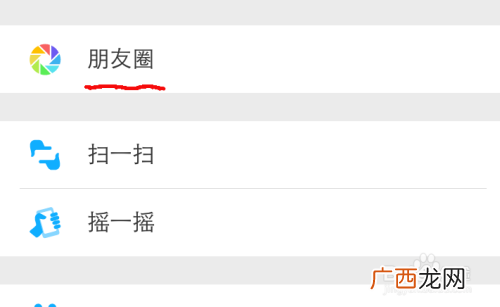微信怎么发纯文字朋友圈,微信怎样单独发表文字？