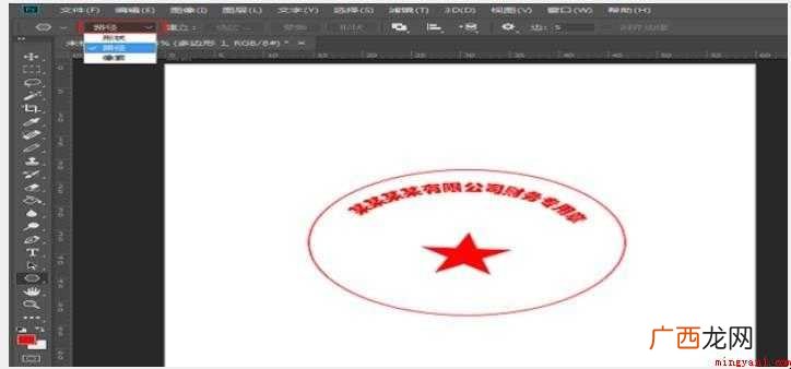 Ps怎么做出印章的真实效果
