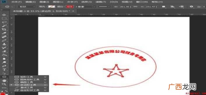 Ps怎么做出印章的真实效果