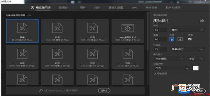 Ps怎么做出印章的真实效果