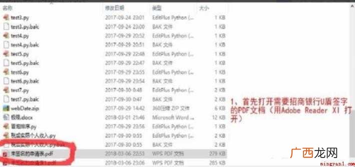 如何用招商银行U盾签名