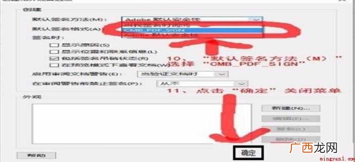 如何用招商银行U盾签名