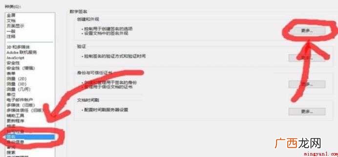 如何用招商银行U盾签名