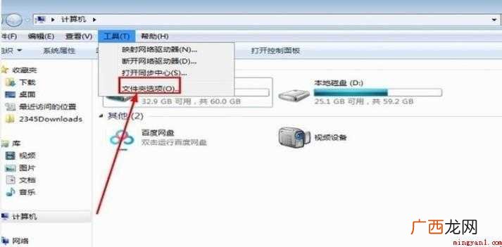 DEF盘部分文件夹不见了怎么解决