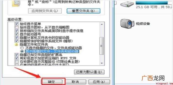 DEF盘部分文件夹不见了怎么解决