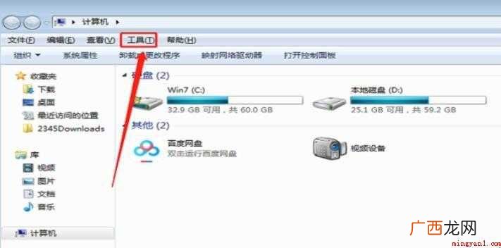 DEF盘部分文件夹不见了怎么解决