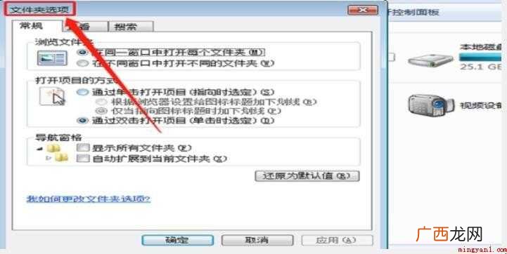 DEF盘部分文件夹不见了怎么解决
