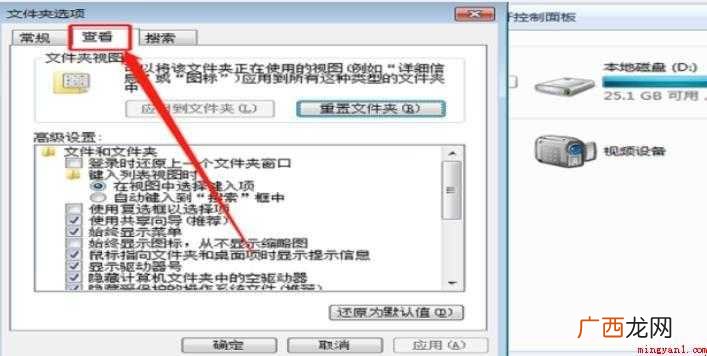DEF盘部分文件夹不见了怎么解决