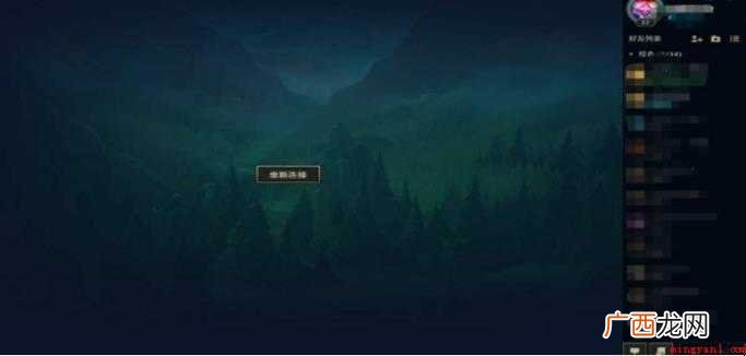 lol闪退怎么解决 wegame修复尝试 lol闪退怎么解决