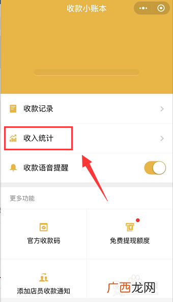 微信流水怎么查,如何下载微信流水?