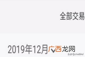 微信流水怎么查,如何下载微信流水?