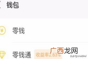 微信流水怎么查,如何下载微信流水?