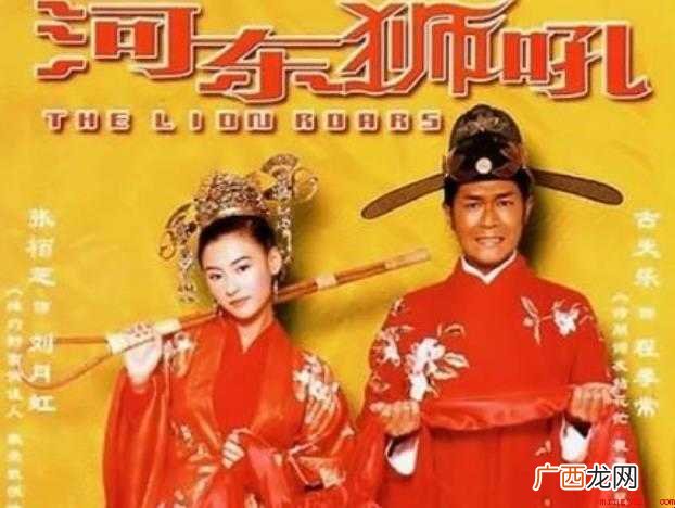 河东狮吼经典台词有哪些
