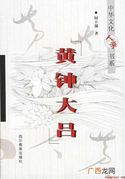 黄钟大吕的造句有哪些