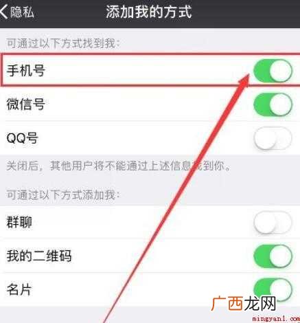 有手机号怎么加微信
