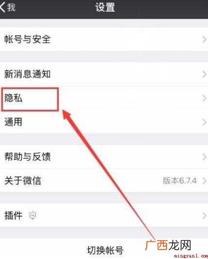 有手机号怎么加微信