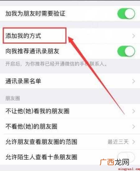 有手机号怎么加微信