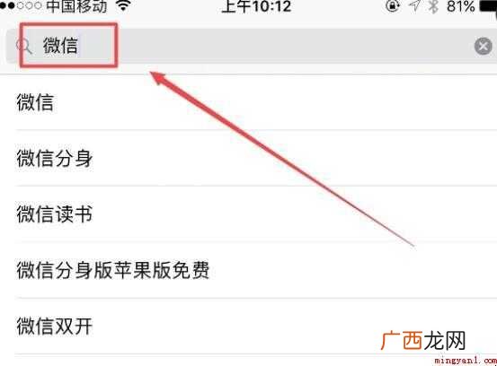 怎样下载微信到苹果手机上