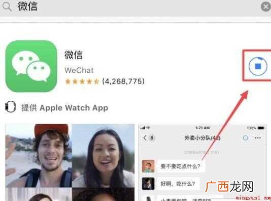 怎样下载微信到苹果手机上
