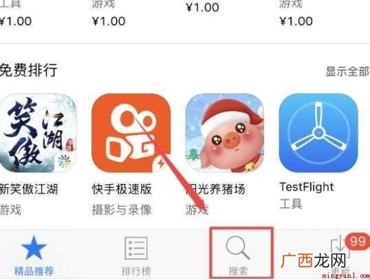 怎样下载微信到苹果手机上