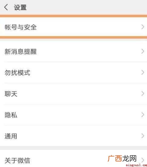 如何定时发微信朋友圈