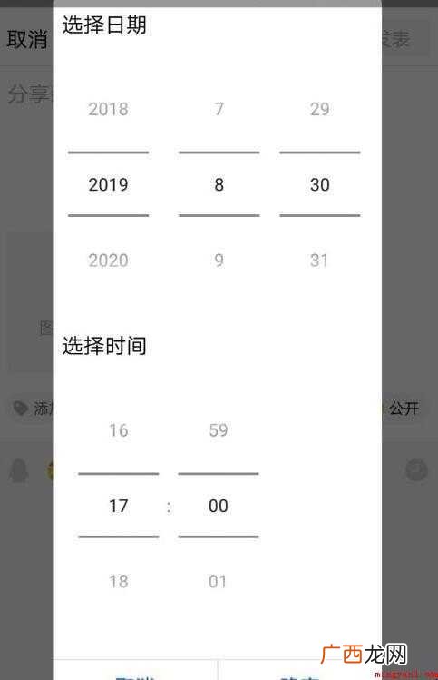 如何定时发微信朋友圈