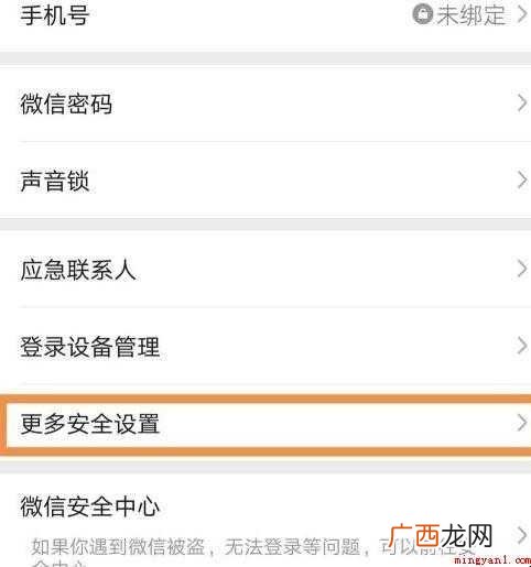 如何定时发微信朋友圈