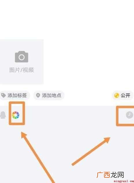 如何定时发微信朋友圈