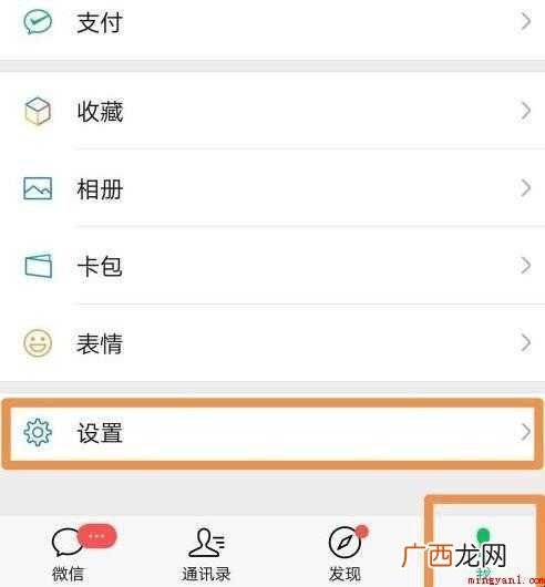 如何定时发微信朋友圈