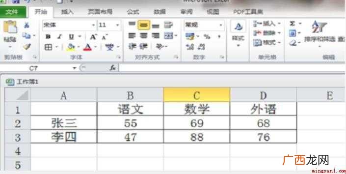 如何打印让每页纸都有标题