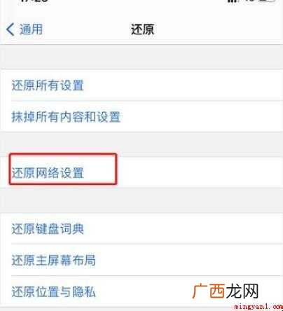 手机连上wifi但不能上网该怎么办
