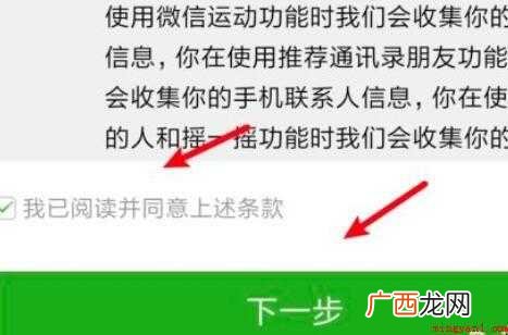 怎么用一个手机号注册两个微信