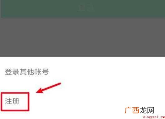 怎么用一个手机号注册两个微信