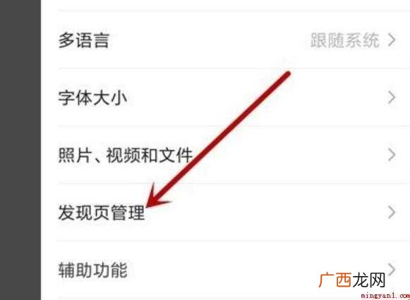 微信朋友圈被限制怎么解决