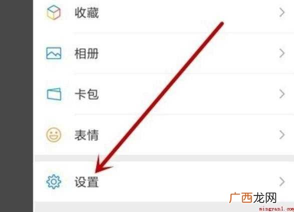 微信朋友圈被限制怎么解决