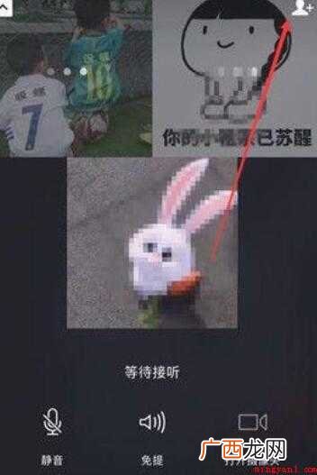 微信怎么多人语音聊天