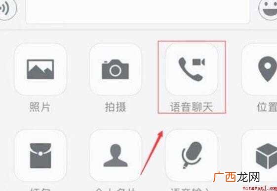 微信怎么多人语音聊天