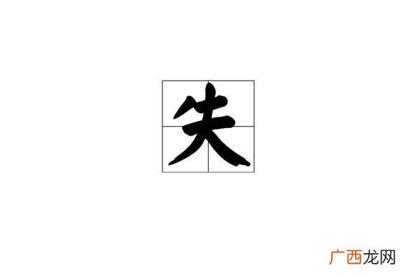 两个大是什么字,两个点一个大的字念什么？