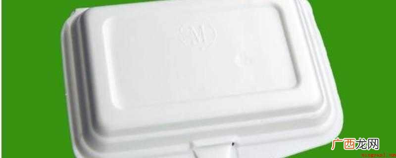 用纸制餐具代替发泡塑料餐具亦不明智 白色泡沫快餐盒有毒吗