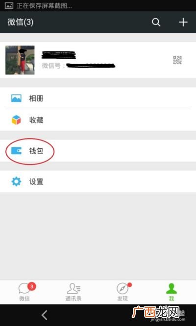 微信怎么打车,为什么手机支付里没有滴滴出行？