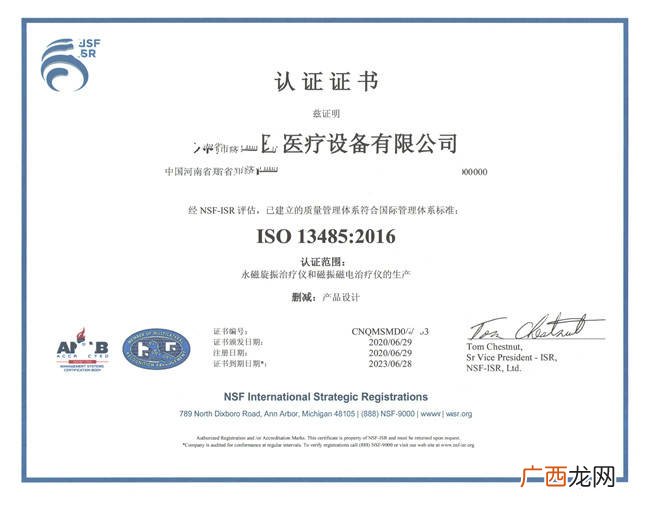 iso13485是什么体系,ISO13485验证指的是什么？
