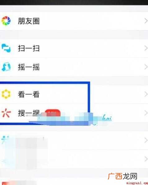 手机微信如何开启插件功能