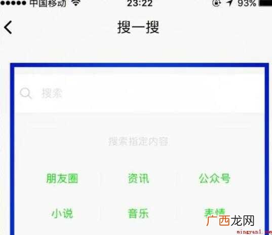 手机微信如何开启插件功能